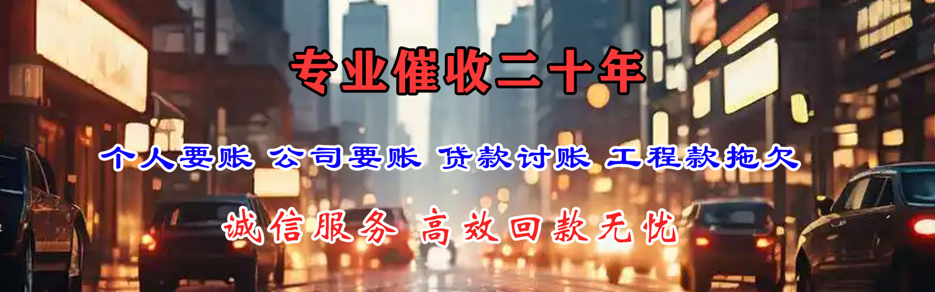 孝昌清账公司