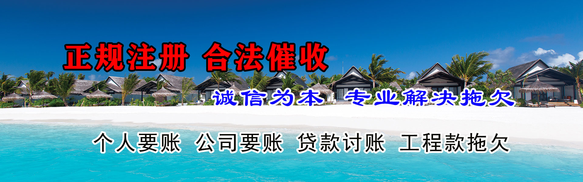 孝昌讨债公司